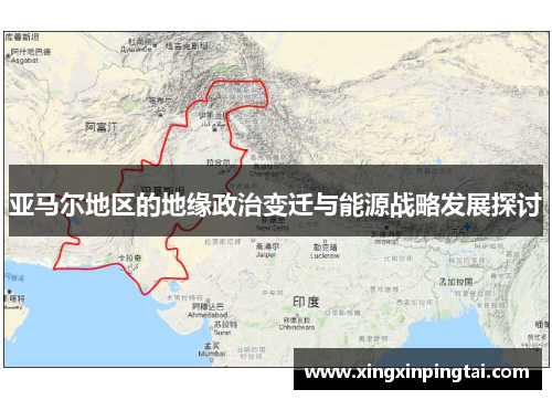 亚马尔地区的地缘政治变迁与能源战略发展探讨